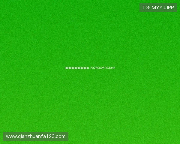 揭秘贝林厄姆的成长故事与家庭背景_20260528193046