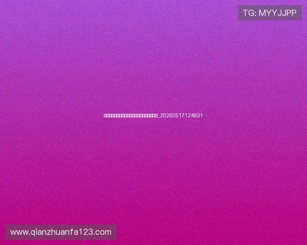 欧冠与欧联杯的区别:欧洲两大俱乐部赛事对比_20260517124931 欧冠与欧联杯的区别:欧洲两大俱乐部赛事对比_20260517124931