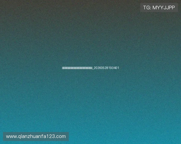 欧洲杯与世界杯对比：赛事水平与影响力差异_20260528193401