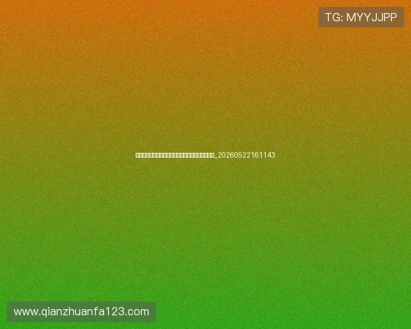 法甲与欧冠：法甲球队在欧洲赛场上的表现与竞争力_20260522161143