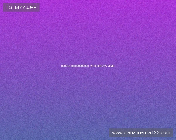 球衣退役 vs 雕像致敬:哪种荣誉更高?_20260603222649